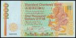 1985年香港渣打银行一千圆，PMG55EPQ