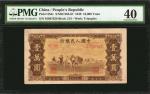 1949年中国人民银行壹万圆 PCGS XF 40 CHINA--PEOPLES REPUBLIC. Peoples Bank of China. 10000 Yuan, 1949