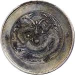 1910年新疆饷银五钱，无日期，PCGS XF Detail，有清洗，#40837101