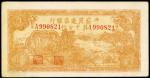 CHINA--PROVINCIAL BANKS. Bank of Shansi Chahar & Hopei. 100 Yuan, 1945. P-S3181.