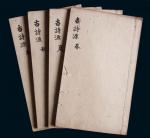 清中早期写刻本《古诗源》四册全线装本，其中第一册为补抄本。