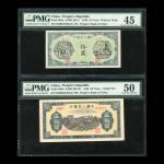 1948年一版人民币10元「 灌田」，编号<III I II> 5529379以及50元「 火车」，编号<VII VIII VI> 5928663，分别评PMG 45及50有贴痕