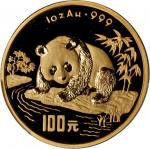 1995年熊猫纪念金币1盎司精制版饮水 PCGS Proof 69
