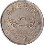贵州省造民国17年壹圆汽车 PCGS AU 50 CHINA. Kweichow. Auto Dollar, Year 17 (1928)