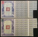 民国二十九年（1940）建设金公债一组两枚 - 第一期美金债票伍圆及拾圆，附息票，VF品相