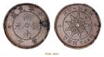1912年中华民国湖南铜元当十 PCGS AU 55