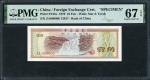 1979年中国银行外汇券1角样票，PMG 67EPQ