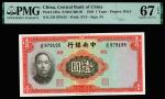 Central Bank of China, 1936, 1 Yuan, "Top of the Pop" Issued Banknote (Pick-P-216a), S/M#C300-95, Is