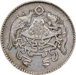 民国十五年龙凤贰角银币。天津造币厂。CHINA. 20 Cents, Year 15 (1926). Tientsin Mint. PCGS Genuine--Cleaned, AU Details.