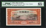民国二十六年中国银行一圆。(t) CHINA--REPUBLIC.  Bank of China. 1 Yuan, 1935. P-76. PMG Gem Uncirculated 65 EPQ.