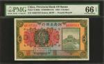 民国十二年河南省银行伍圆。 CHINA--PROVINCIAL BANKS. Provincial Bank of Hunan. 5 Yuan, 1923. P-S1689c. PMG Gem Unc