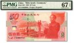 中国人民银行1999年“庆祝中华人民共和国成立50周年”伍拾圆纪念钞，号码无“3、4、7”，全新（PMG-67EPQ/1885170-041）