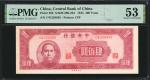 民国三十四年中央银行肆佰圆。(t) CHINA--REPUBLIC.  Central Bank of China. 400 Yuan, 1945. P-280. PMG About Uncircul