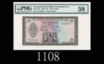 1969年苏格兰皇家银行10镑1969 The Royal Bank of Scotland 10 Pounds, s/n A/1 238697. PMG 58 Choice AU