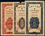 1949年中国人民银行江西省分行临时流通券伍圆、拾圆、贰拾圆各一枚