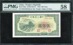 1949年中国人民银行第一版人民币500元「拖拉机」，编号III IV II 98457868，PMG 58