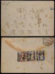 中南区1950年广东康乐寄澳门封，背贴广州解放纪念100元邮票二枚及加盖改值800元一枚