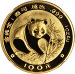 1988年熊猫纪念金币1盎司 NGC MS 69