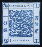 1866年上海工部大龙1分银新票1枚，背贴，上中品
