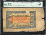 1929年西藏50唐卡，编号124071，PMG 12，有孔