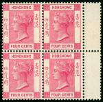 Hong KongQueen Victoria1900 4c. carmine, block of four with right gutter margin, unmounted mint, ver