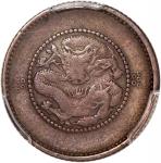云南省造光绪元宝七分二厘困龙 PCGS VF 25 China, Qing Dynasty, Yunnan Province, [PCGS VF25] silver 10 cents, ND (191