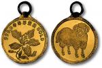香港洋紫荆背绵羊纪念金章一枚，999.9足金，直径18mm，重：4.7g，工艺精美，状态极佳，保存完好