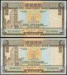 渣打银行1970-75年五元，编号D0999999及1000000号，少见，PMG66EPQ及64EPQ，香港纸币
