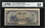 民国三十三年蒙疆银行拾圆。CHINA--PUPPET BANKS. Mengchiang Bank. 10 Yuan, ND (1944). P-J108c. PMG Uncirculated 62.