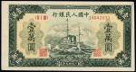 第一版人民币“军舰图”壹万圆，历史同时期老假票，由国民党所伪造，九成新