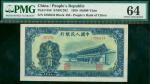 1950年一版人民币伍万圆（新华门），编号IV V VI 2388634， PMG64， 好品相甚少见