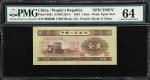 1953-56年第二版人民币壹角。(t) CHINA--PEOPLES REPUBLIC. Peoples Bank of China. 1 Jiao, 1953. P-863s. S/M#C283-