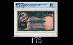 1938年香港上海汇丰银行拾圆The Hong Kong & Shanghai Banking Corp., $10, 1/1/1938 (Ma H14), s/n 206925. PCGS 50 A