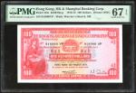 1972年香港上海汇丰银行100元，编号918980 VP，PMG 67EPQ，评级纪录中的亚军分数，仅2枚获评68EPQ