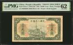 1949年第一版人民币壹万圆。正反单面样票。(t) CHINA--PEOPLES REPUBLIC. Lot of (2). Peoples Bank of China. 10,000 Yuan, 1