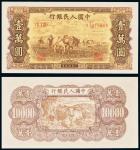 1949年中国人民银行发行第一版人民币壹萬圆双马耕地