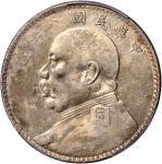 袁世凯像民国八年壹圆普通 PCGS VF Details  China, Republic, silver $1, Year 8(1919)