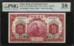 民国三年交通银行伍圆。CHINA--REPUBLIC. Bank of Communications. 5 Yuan, 1914. P-117s2. Choice About Uncirculated