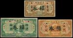 1925年边业银行样钞3枚一组，奉天地名，面值1丶5及10元，均F品相