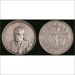 民国十年（1921年）九月徐世昌像仁寿同登纪念银币