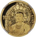2014年中国 佛教圣地 － 峨眉山 纪念精铸币一套两枚，包括100元金币及20元加厚银币。NGC PF70/69 UC。