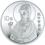 1995观世音菩萨10元纪念银币，共计十枚