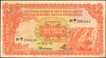 1942年南非标准银行有限公司1镑。 SOUTHWEST AFRICA. Standard Bank of South Africa Limited. 1 Pound, 1942. P-8. Very