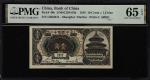 民国七年中国银行壹角。(t) CHINA--REPUBLIC. Bank of China. 10 Cents, 1918. P-48b. S/M#C294-93b. PMG Gem Uncircul