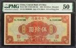 民国十七年中央银行伍拾圆。CHINA--REPUBLIC. Central Bank of China. 50 Dollars, 1928. P-198f. PMG About Uncirculate