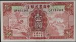 CHINA--REPUBLIC. Farmers Bank of China. 1 Yuan, 1935. P-457a. Uncirculated.