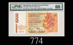 1997年7月香港渣打银行一仟圆，A版EPQ66佳品