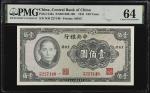 CHINA--REPUBLIC. Central Bank of China. 100 Yuan, 1941. P-243a. PMG Choice Uncirculated 64.