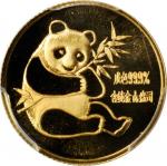 1982年熊猫纪念金币1/10盎司 PCGS MS 69
