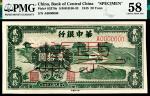 民国三十四年（1945年），华中银行贰拾圆 样票